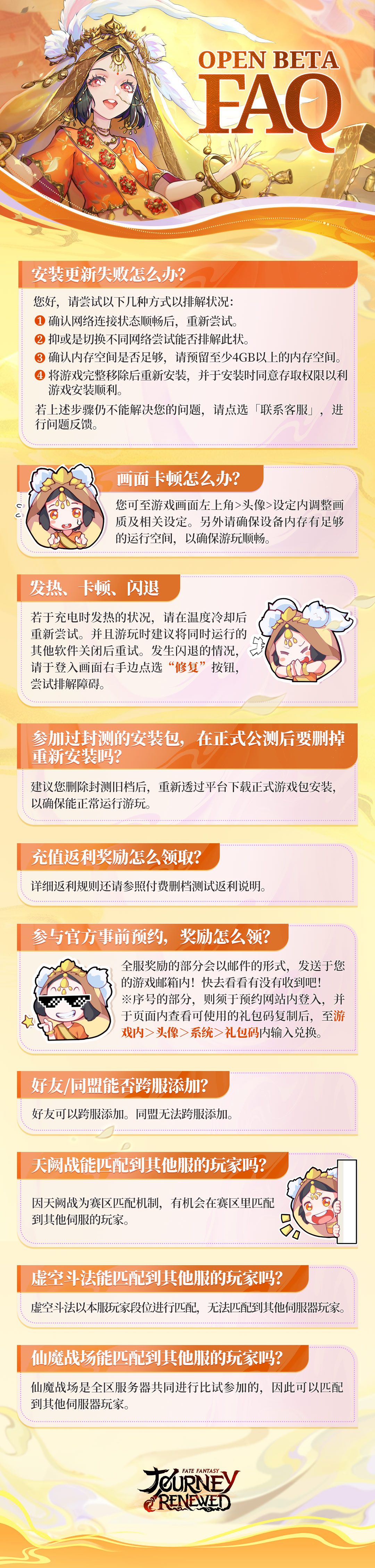 241112【西游东南亚】平面-简中-OBT-FAQ02-王苗苗+吴佳昱+殷梦婷-1080×2303.jpg